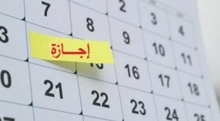 إجازات شهر أغسطس 2026